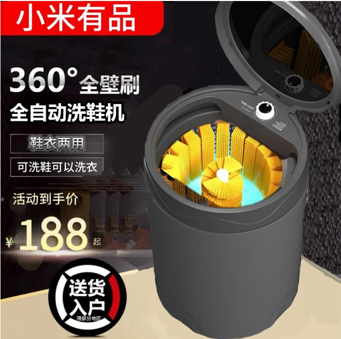 小米有品家用全自动壁刷洗鞋机/鞋衣两用小型智能洗鞋机小型家用