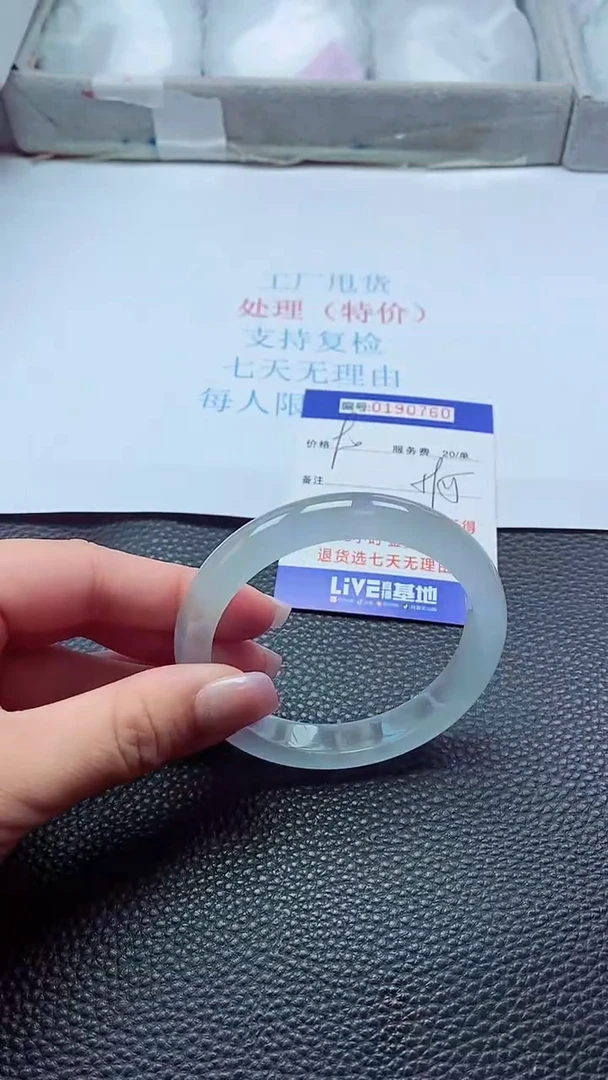 0以实物为准0000190760