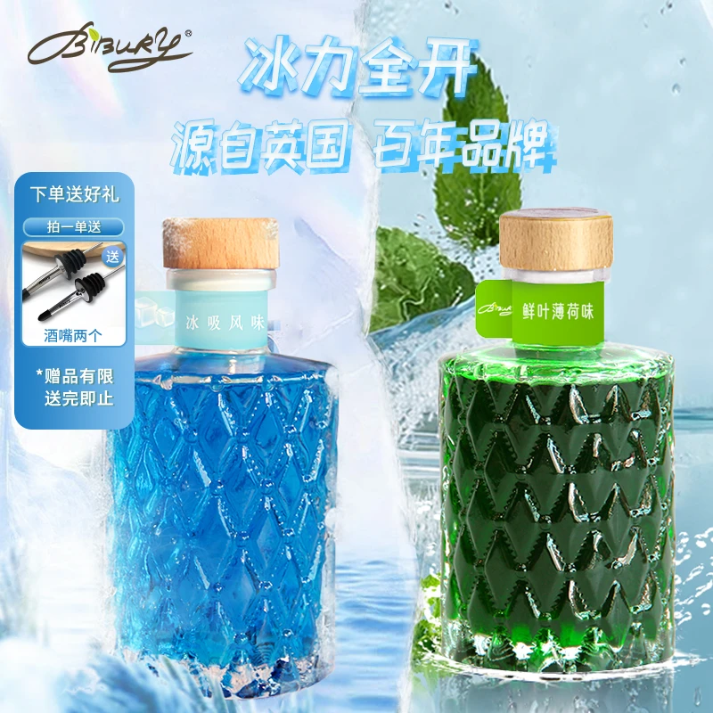 Bibury/拜伯里同款冰吸糖浆薄荷糖浆 薄荷拿铁 生椰拿铁配方糖浆