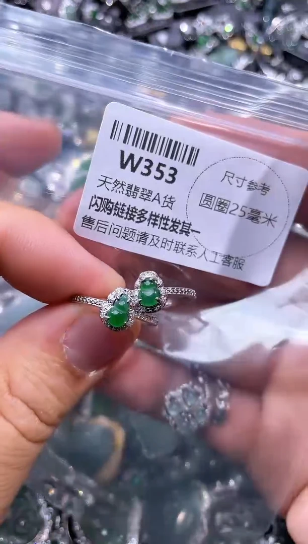 【闪购商品】翡翠颈饰未镶嵌W353戒指 多样性发其一