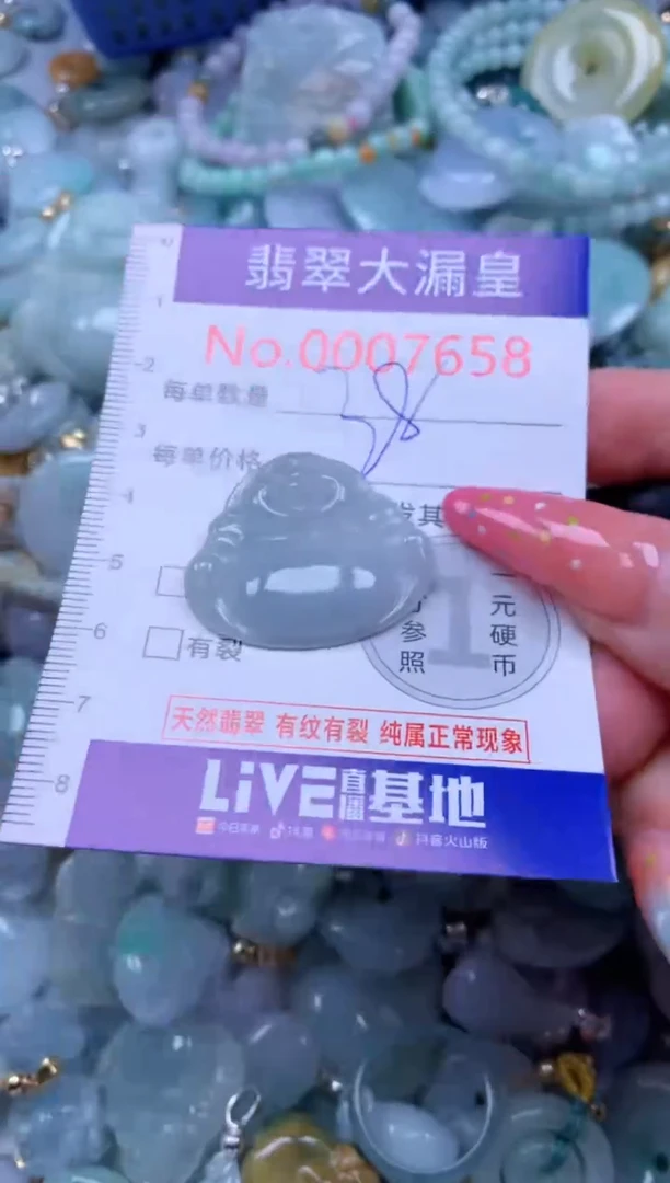 翡翠未镶嵌吊坠(不含链)7658