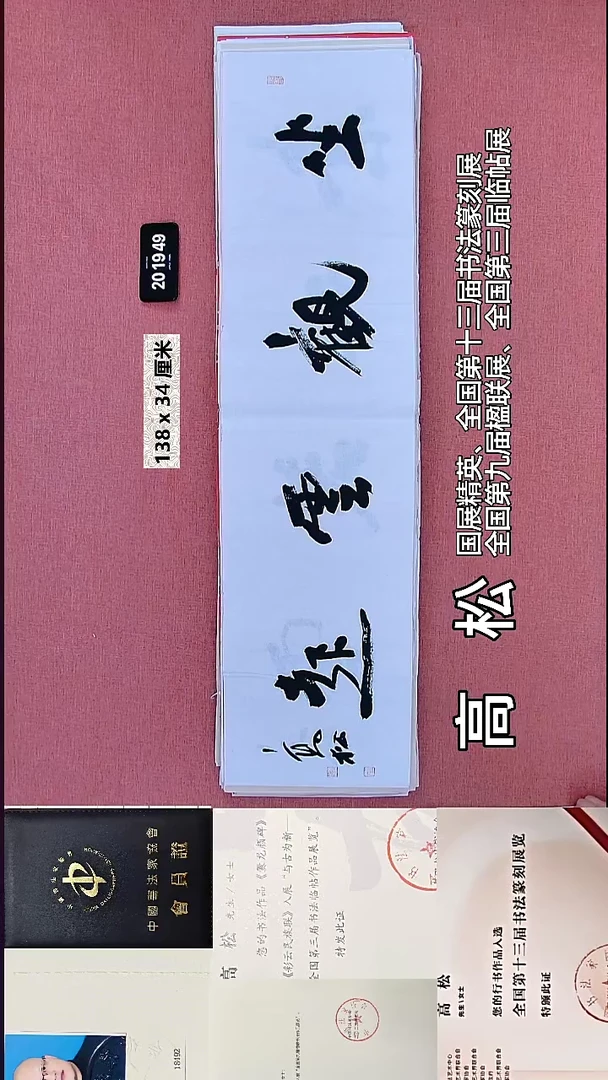 书法15    高老师书法作品