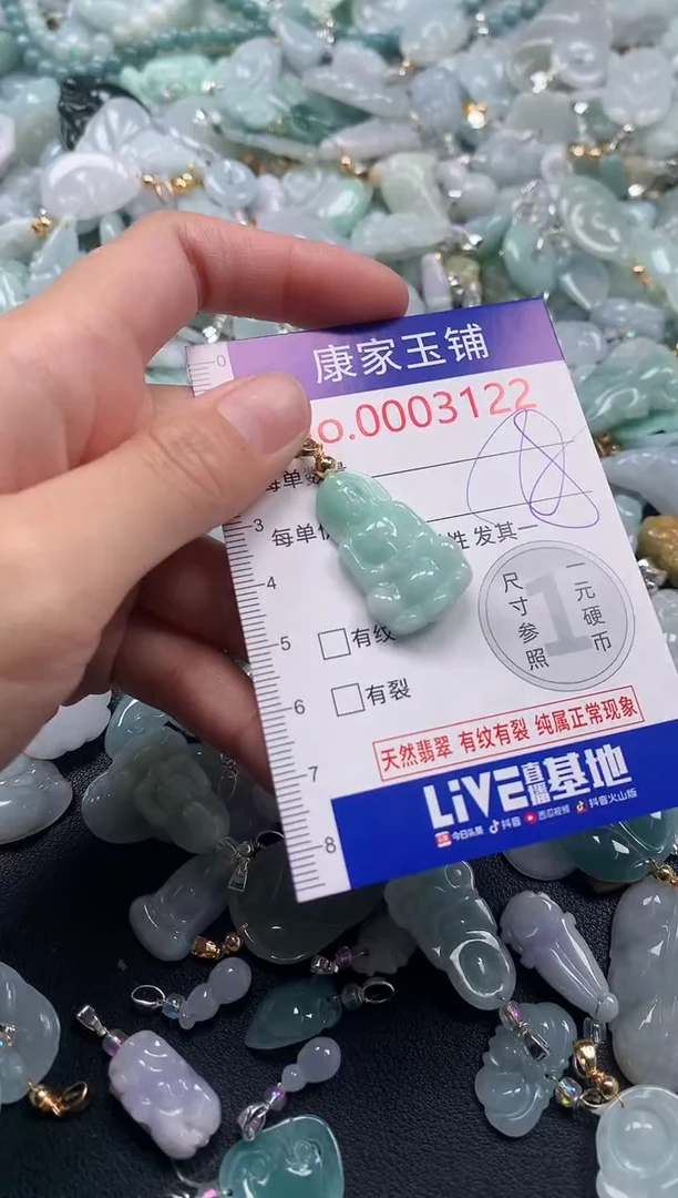 吊坠(不含链)未镶嵌翡翠3122