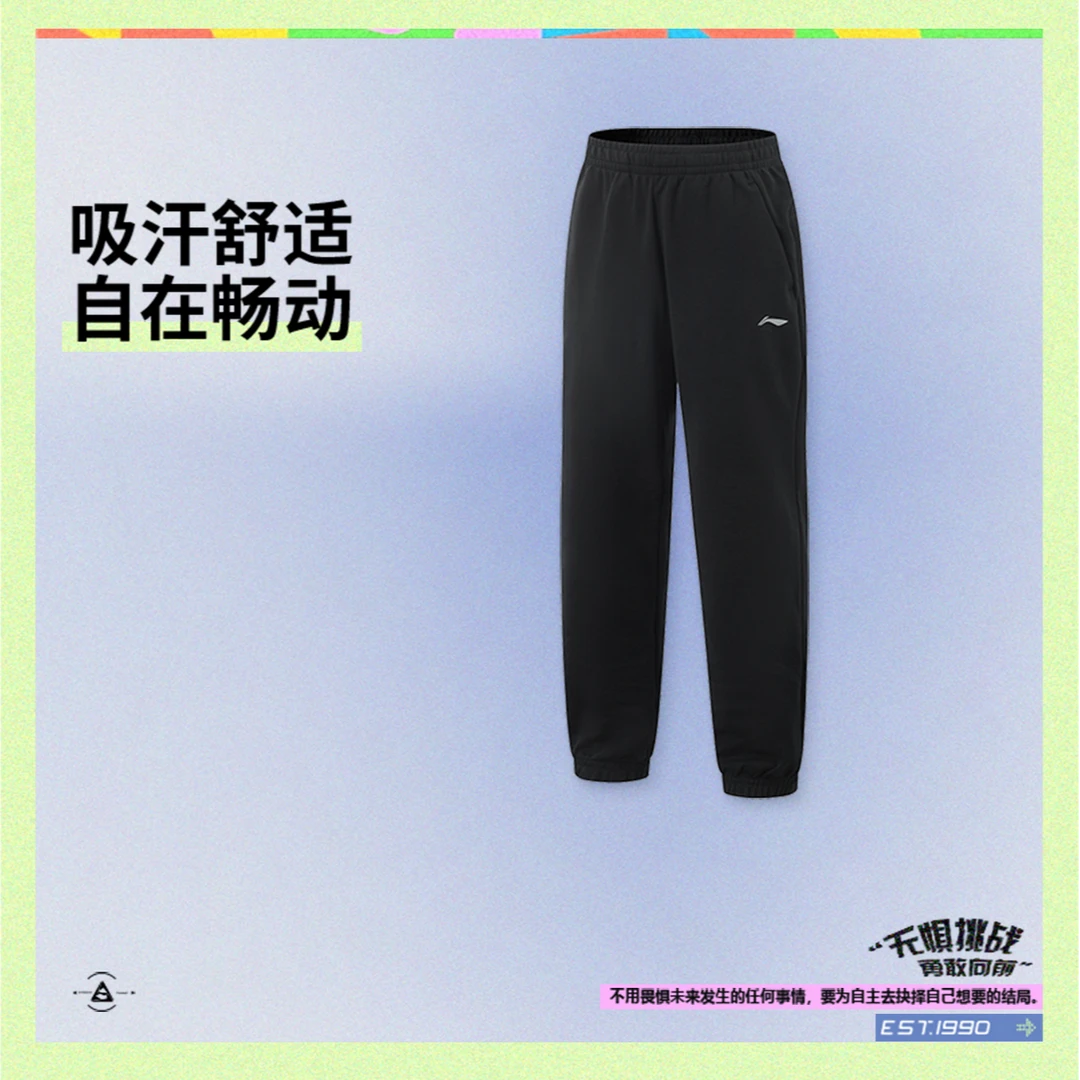 【2025新品】李宁男大童综合体能系列吸汗舒适束脚卫裤YKLV097