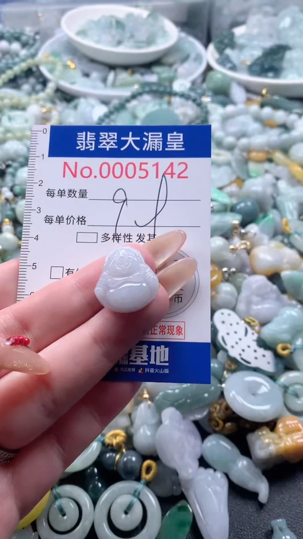 【闪购商品】翡翠吊坠(不含链)未镶嵌5142