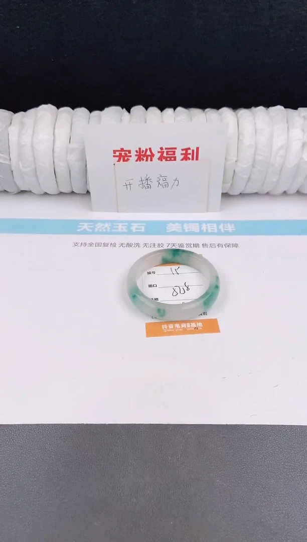 未镶嵌手镯石英质玉16
