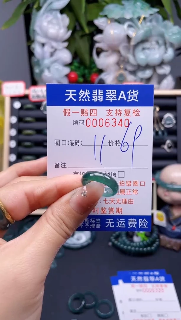 翡翠戒指未镶嵌11*6340