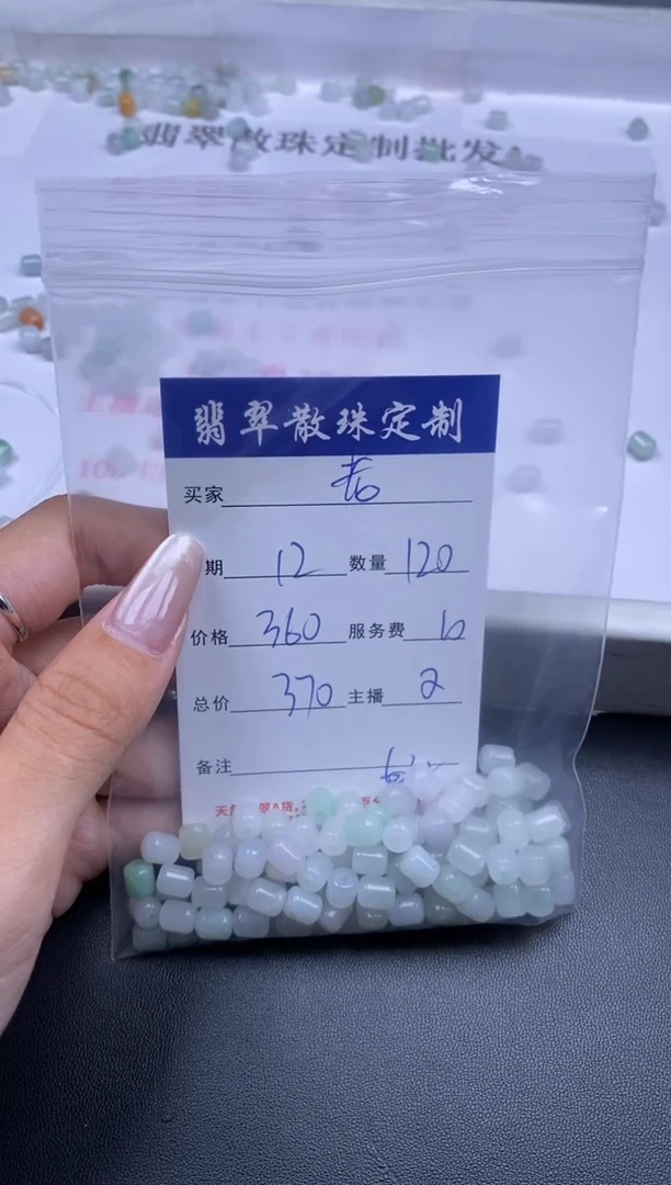 颈饰未镶嵌翡翠老***事贞城散珠批发DIY编制
