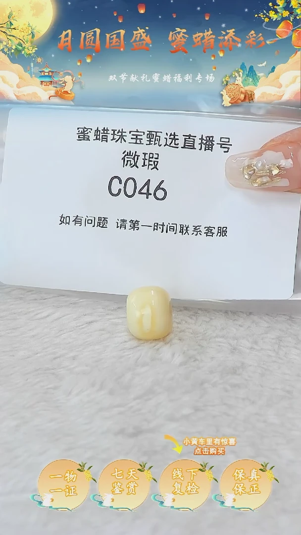 裸石蜜蜡未镶嵌情***稳俄料微瑕14MM