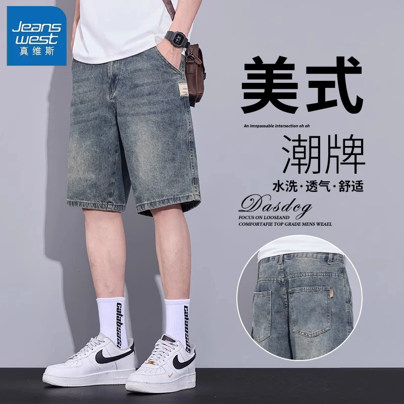 真维斯美式复古牛仔短裤夏季薄款2025新款潮流休闲水洗五分中裤
