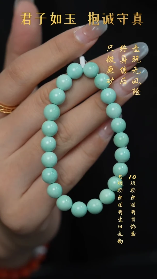 未镶嵌绿松石S28（多样性发一件）手串