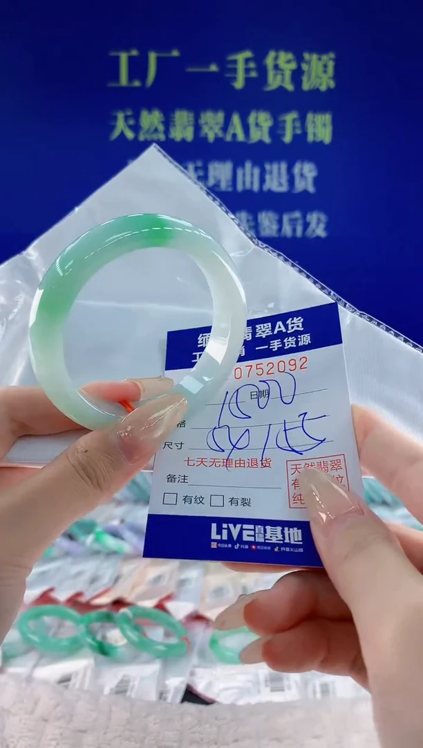 未镶嵌手镯翡翠92天然翡翠A货