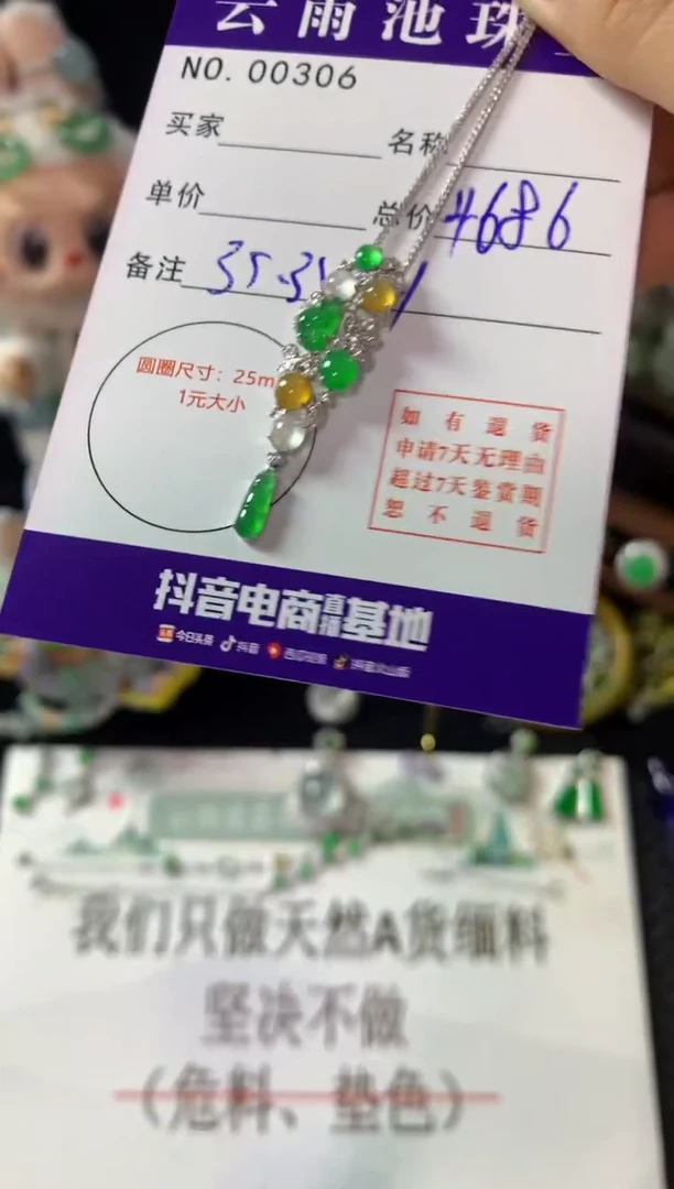 颈饰18K金镶嵌翡翠翡翠