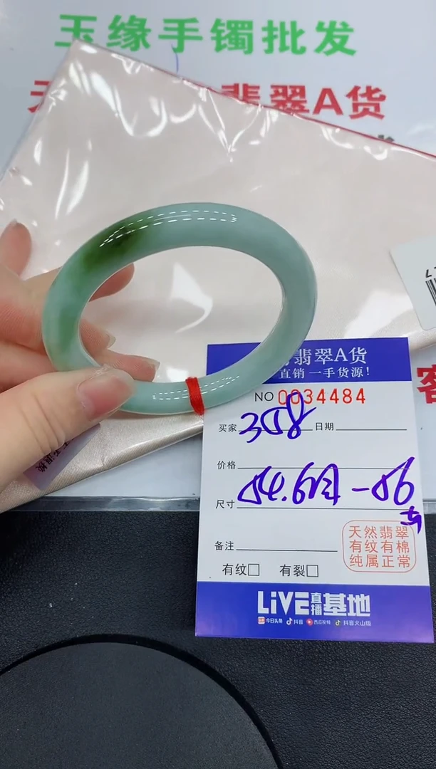 未镶嵌手镯翡翠4484缅甸翡翠手镯