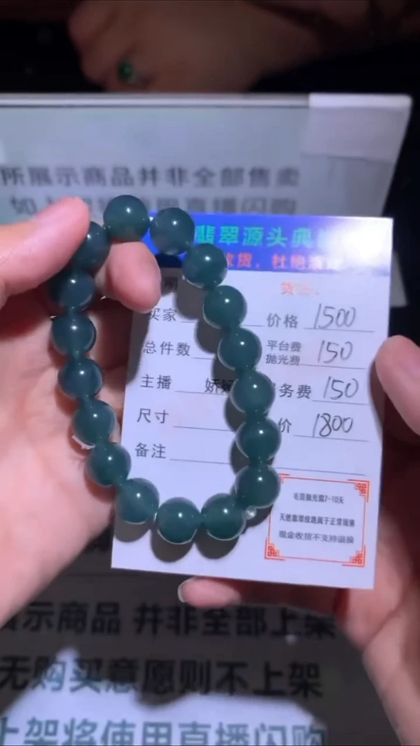 未镶嵌定制翡翠-毛货-不退不换-多样性发货-