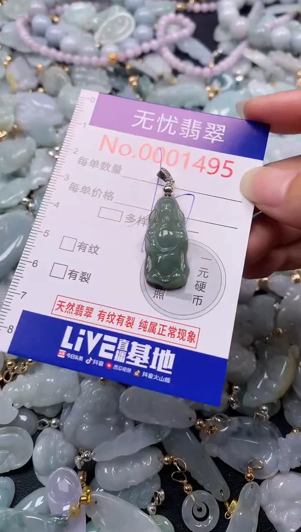 吊坠(不含链)未镶嵌翡翠1495