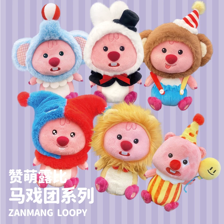 LOOPY赞萌露比马戏团系列毛绒玩偶