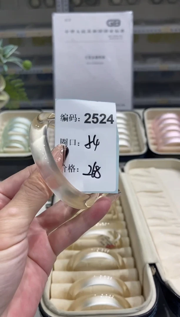 非金属无编码2524