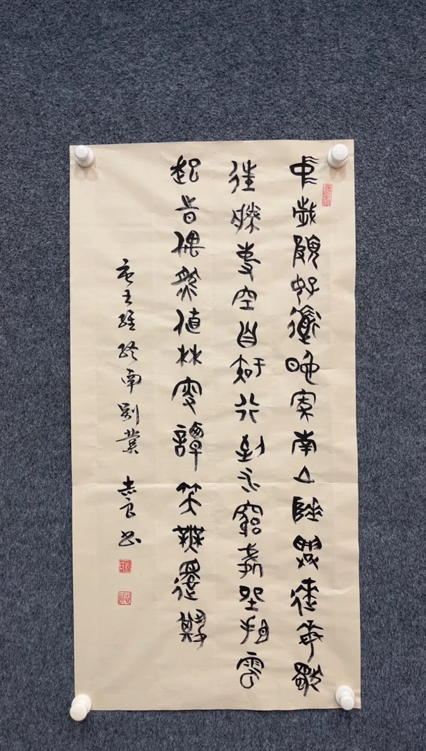 国画9.19zz-袁志良-不带国检证书-三尺书法
