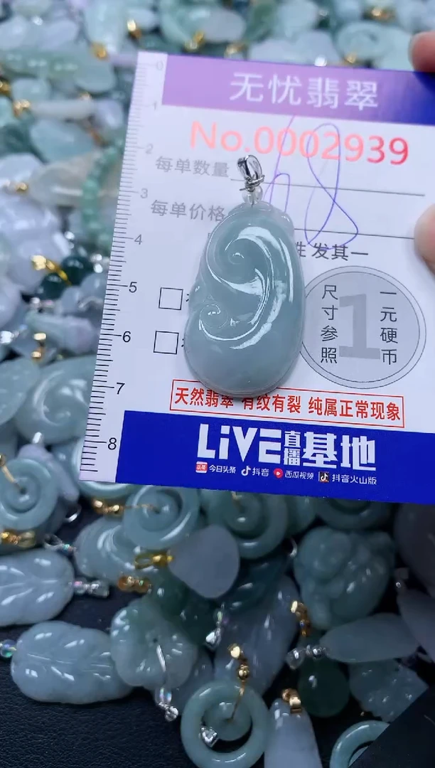 颈饰未镶嵌翡翠2939