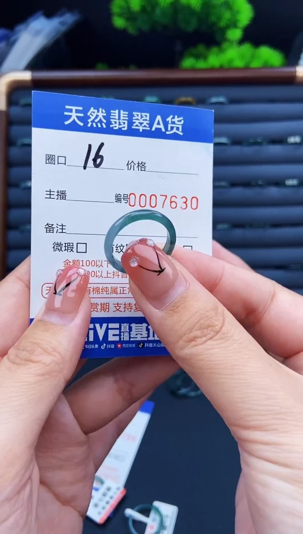 翡翠戒指未镶嵌戒圈