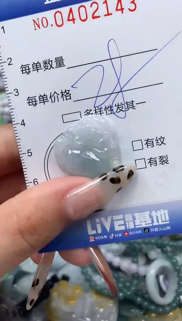 颈饰未镶嵌翡翠闪购0402154