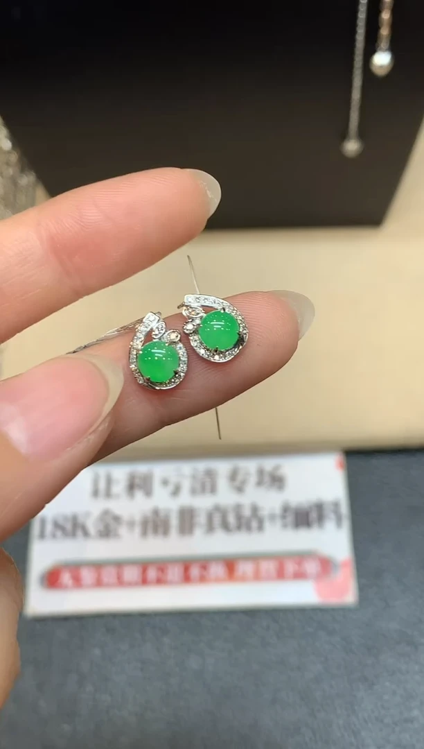 18K金镶嵌翡翠耳饰【无鉴赏期】蛋面【无服务费