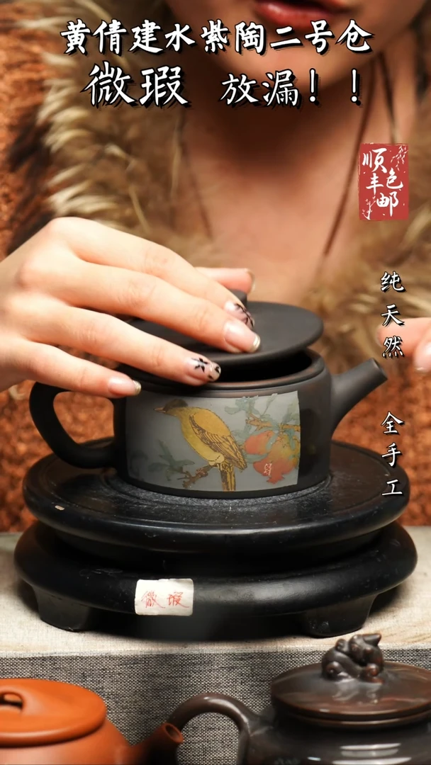【闪购商品】壶黄倩建水紫陶微瑕182