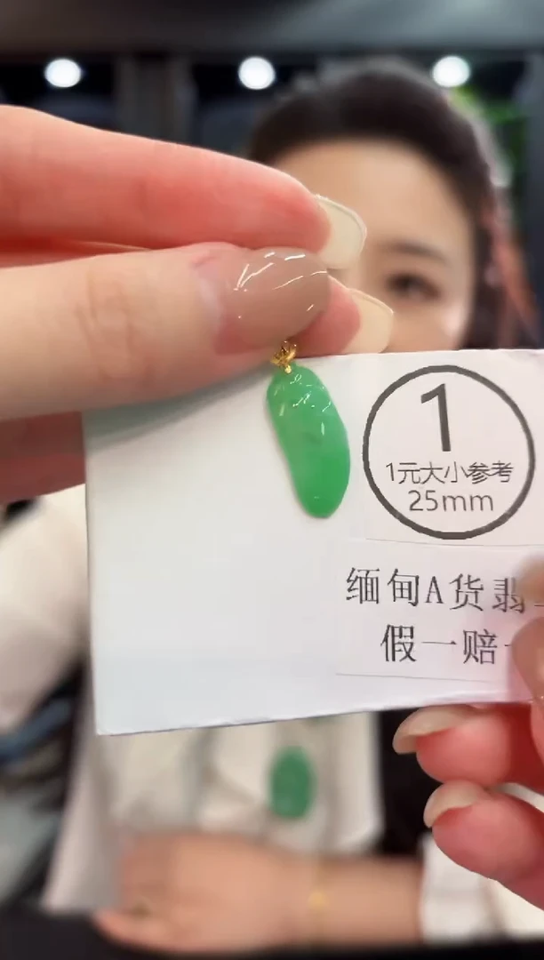 吊坠(不含链)18K金镶嵌翡翠 缅料A货/支持复检/一件