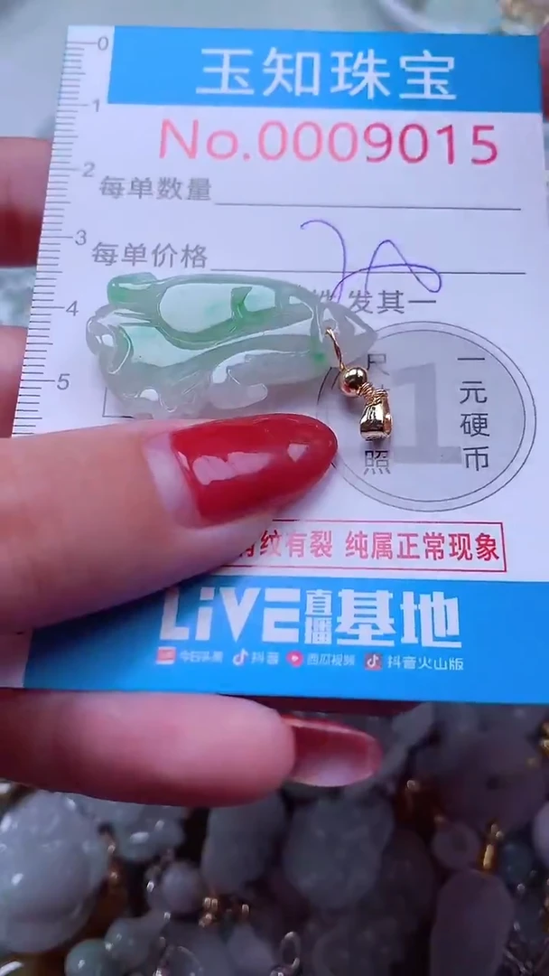吊坠(不含链)未镶嵌翡翠9015