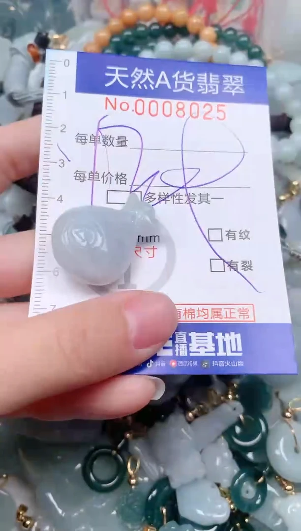 【闪购商品】翡翠挂件未镶嵌00008025