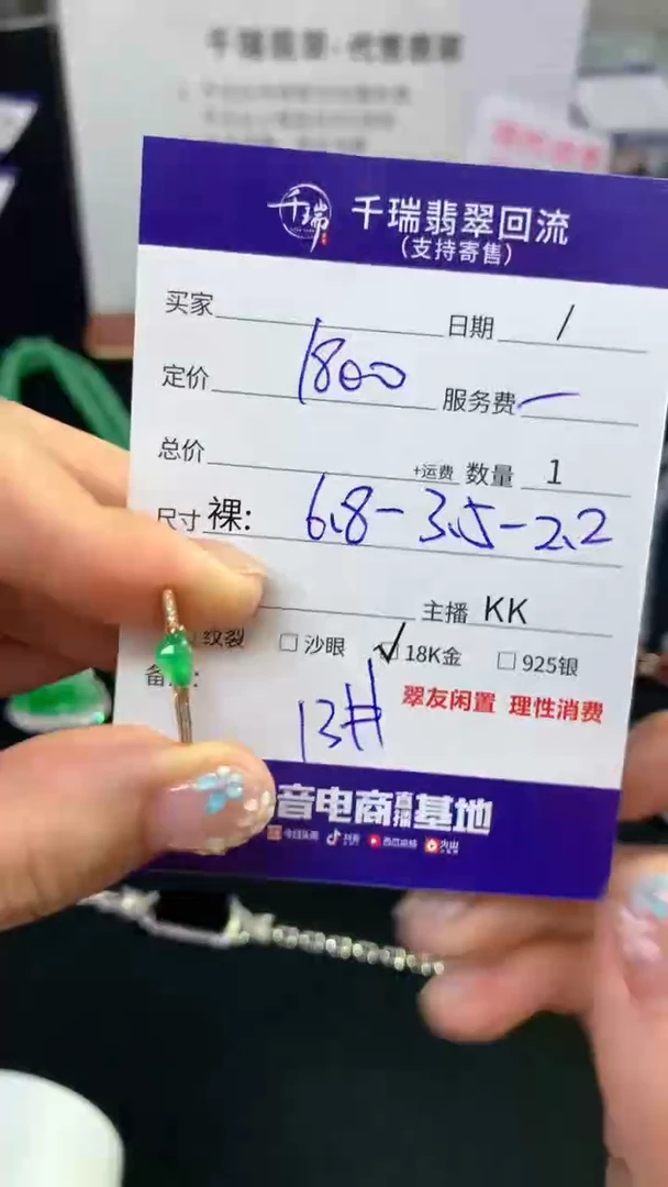 翡翠戒指18K金镶嵌戒指不退不换|1800+0