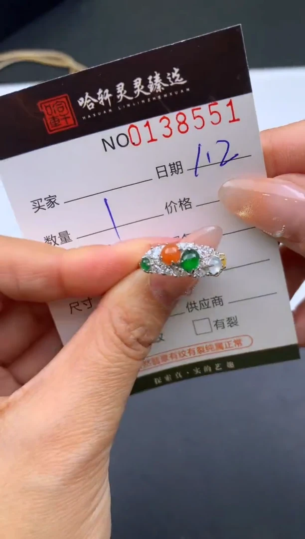 未镶嵌挂件翡翠哈轩  戒指1