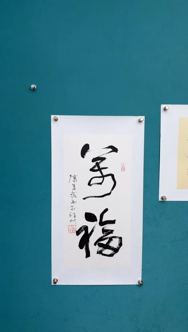 竖款中国传统文化艺术 纯手工托底