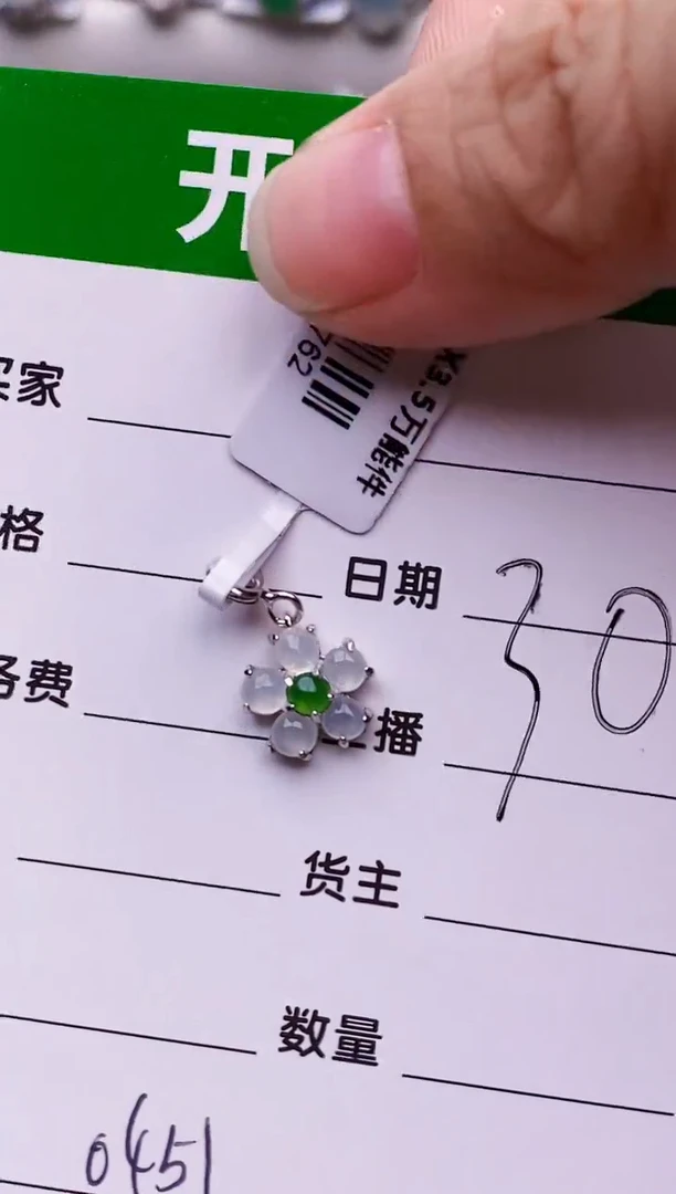 银S925镶嵌戒指翡翠阿*0451