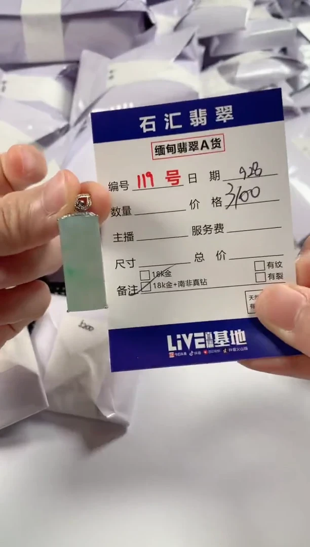 颈饰18K金镶嵌翡翠1
