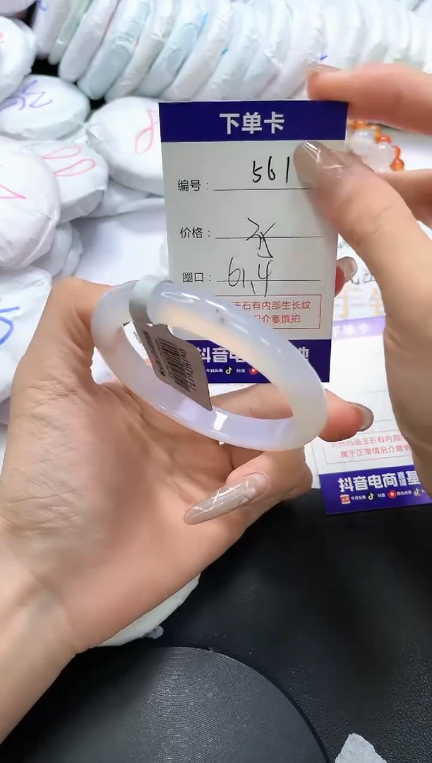 手镯玛瑙/玉髓未镶嵌561