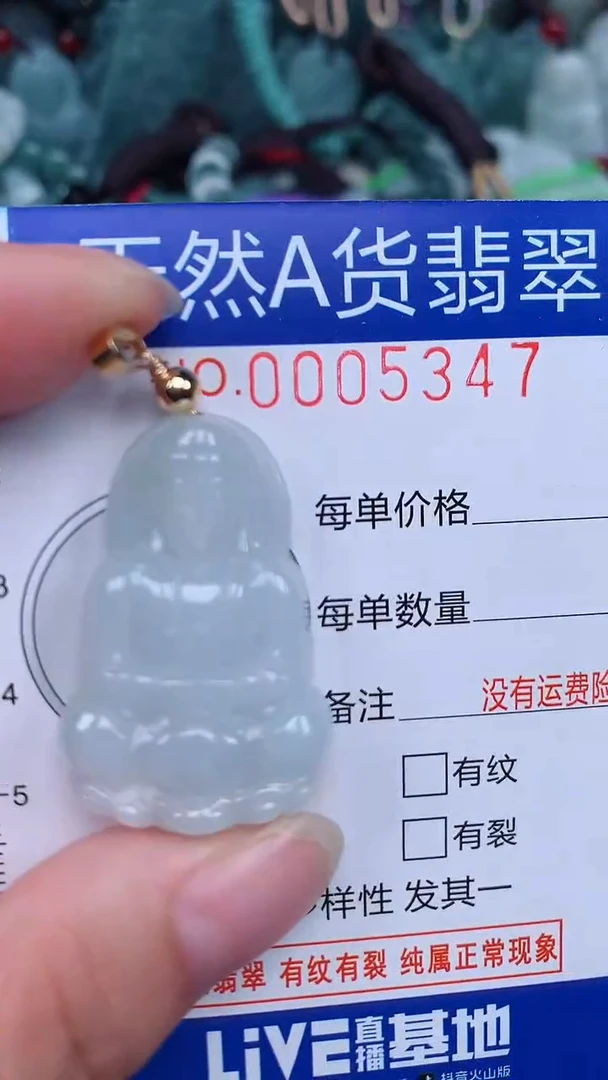 颈饰未镶嵌翡翠...0005347