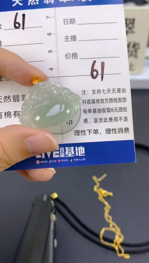 【闪购商品】翡翠颈饰18K金镶嵌天然A货翡翠  61