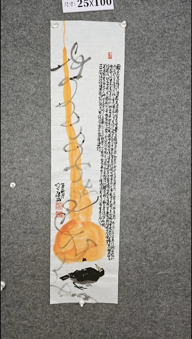 国画234567890-08765432