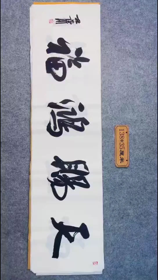 书法176中书协 杜潇书法放漏