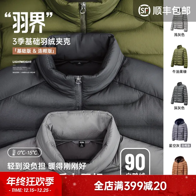 马登工装美式超轻薄排骨白鸭绒羽绒服夹克外套内搭短款内胆男秋冬