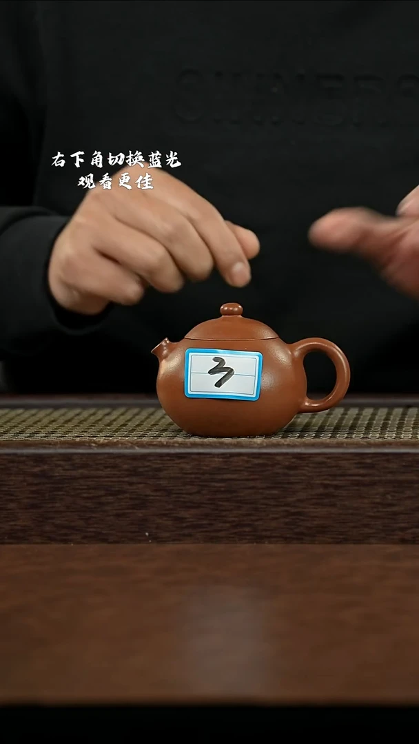 紫砂其他@@PH18740（微瑕）