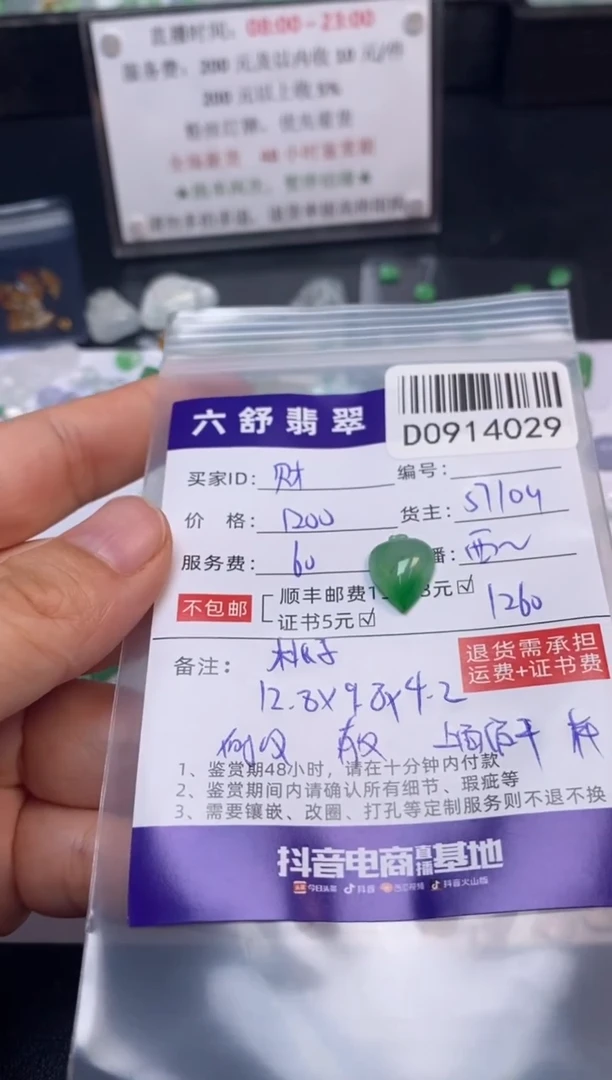吊坠(不含链)未镶嵌翡翠财****班D0914029