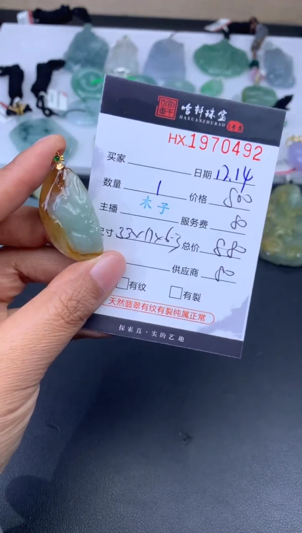 未镶嵌挂件翡翠哈轩 挂件1