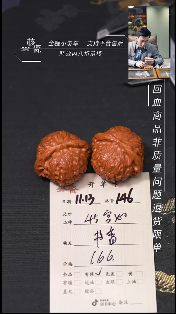 把件文玩核桃书****店45宫灯146