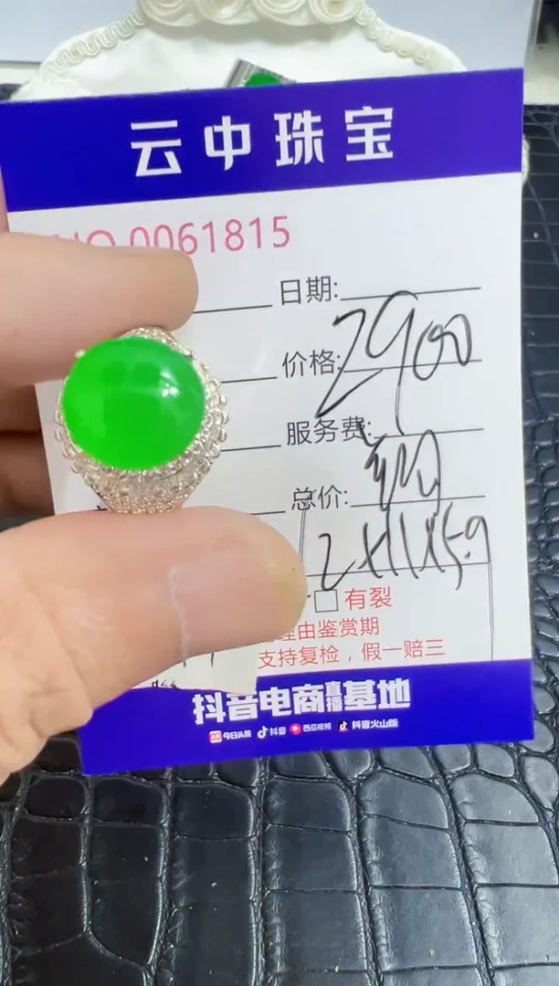 未镶嵌戒指翡翠1815