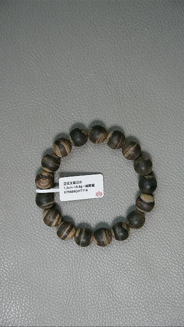沉香手串1.2-18.8g正区文莱沉水老料