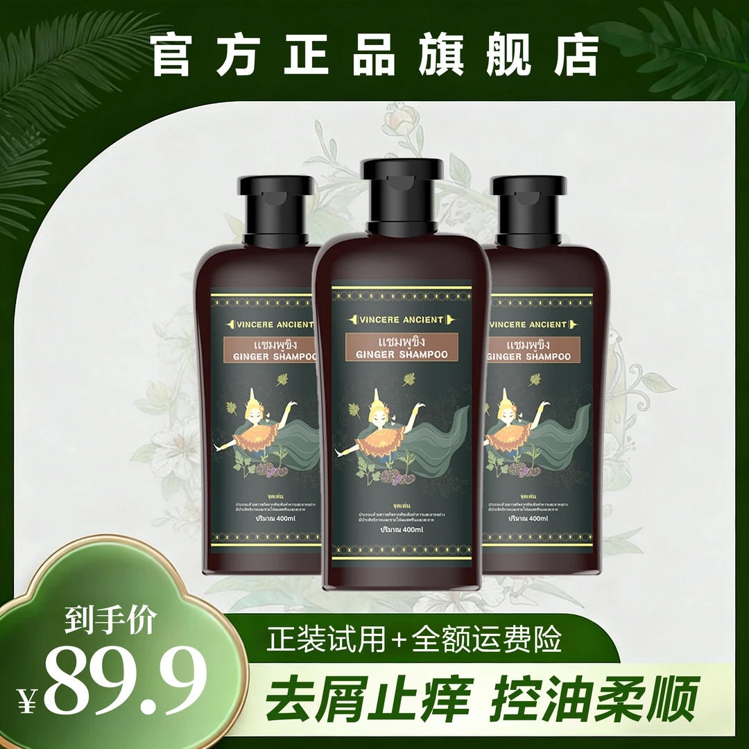 【官方旗舰】黑姜洗发水修护控油润去屑柔顺清爽家庭专用款