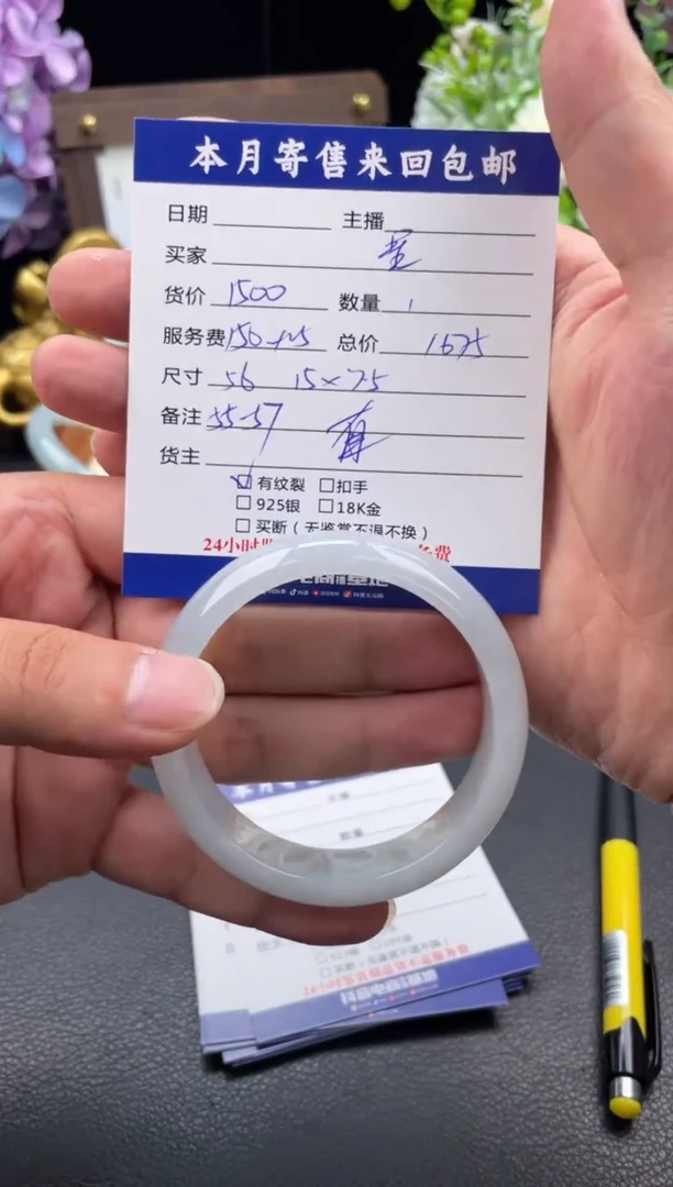 翡翠手镯未镶嵌星*手镯